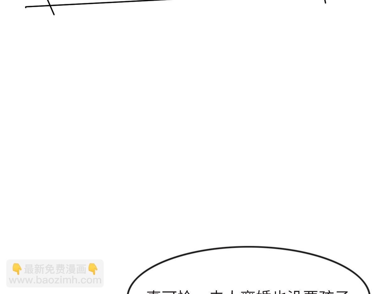 花與同謀 - 第47話 騙子(1/3) - 3