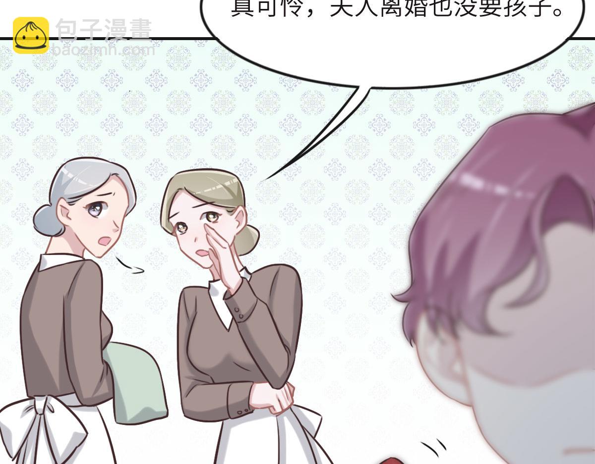 花與同謀 - 第47話 騙子(1/3) - 4