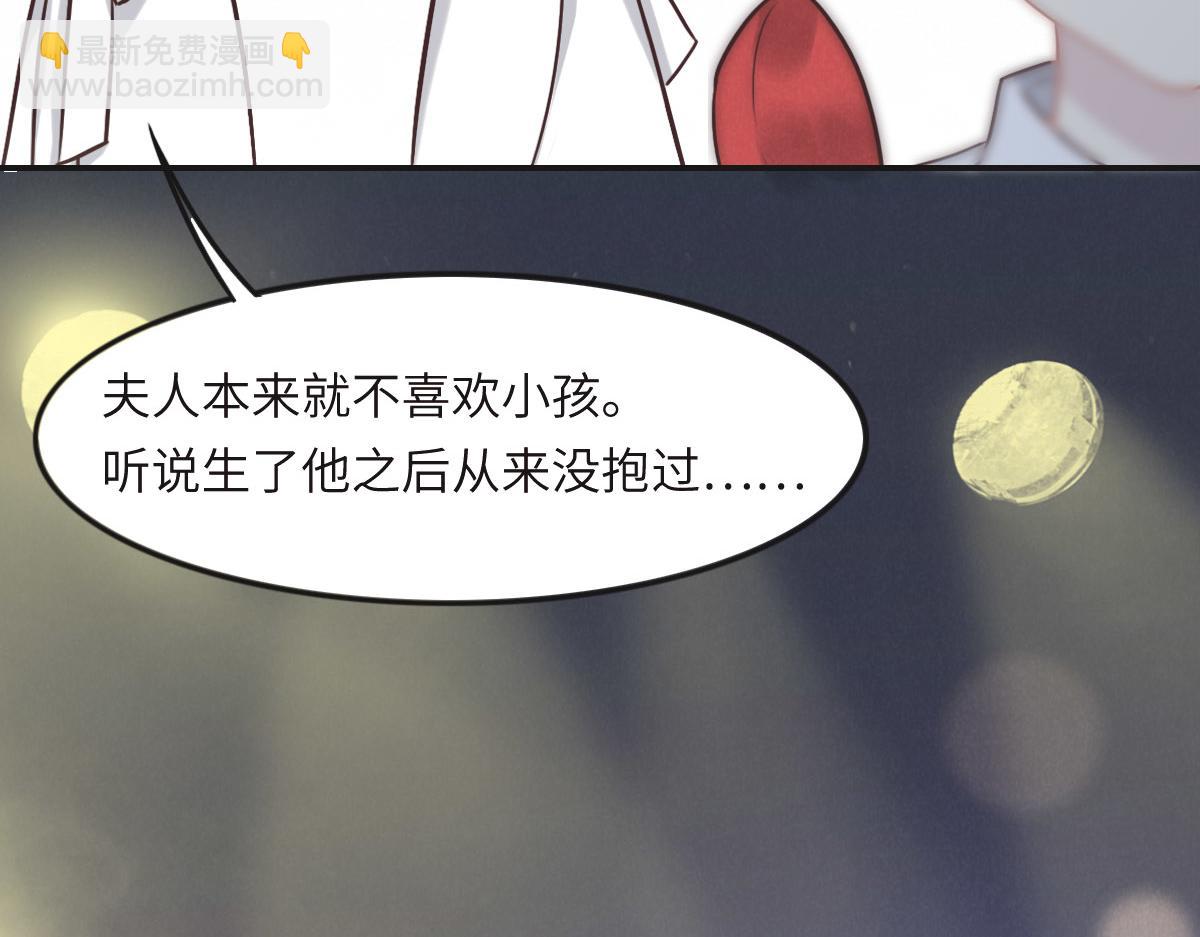 花與同謀 - 第47話 騙子(1/3) - 5