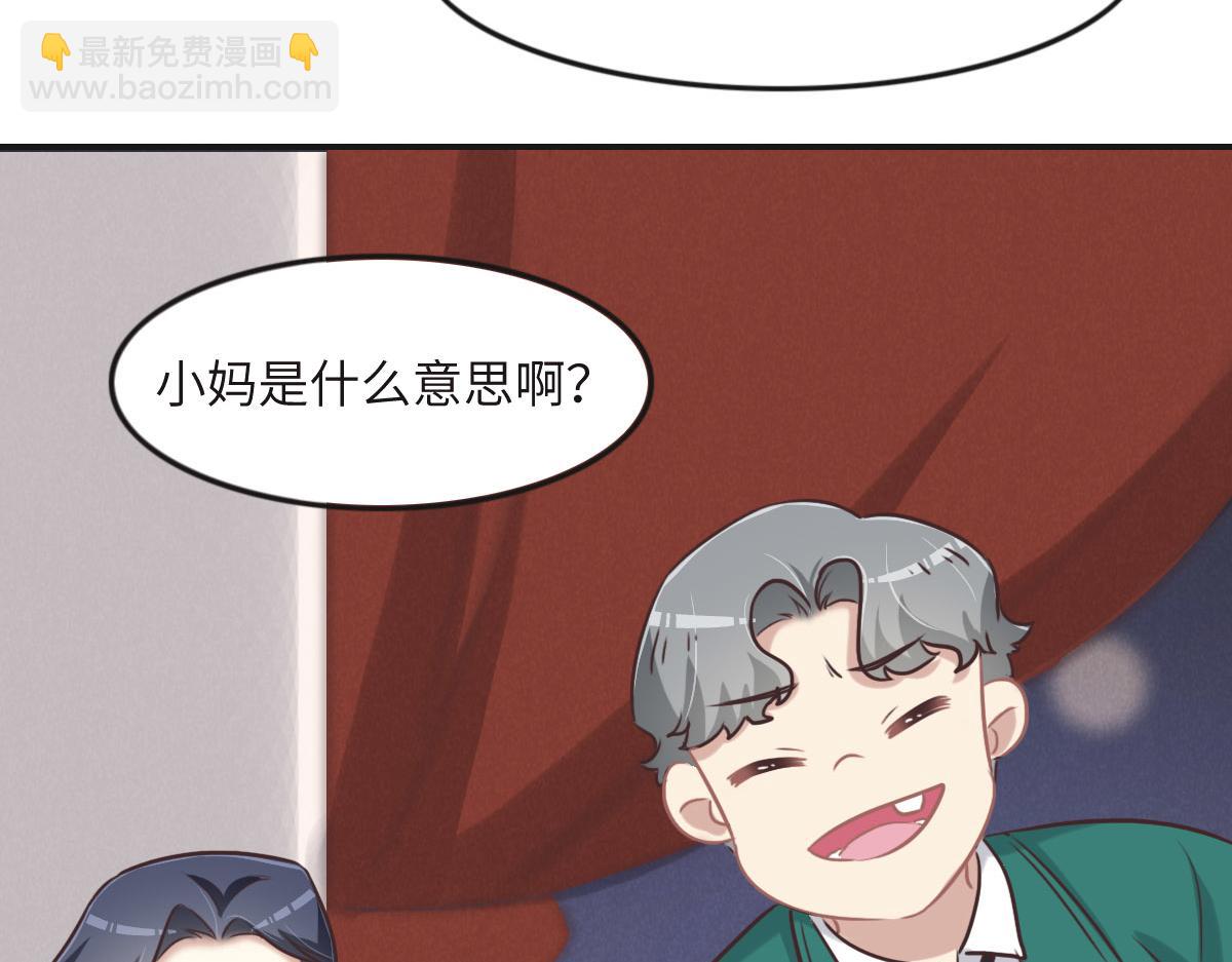 花與同謀 - 第47話 騙子(1/3) - 4