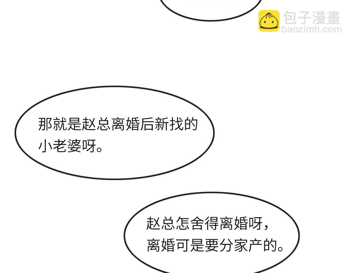 花與同謀 - 第47話 騙子(1/3) - 7