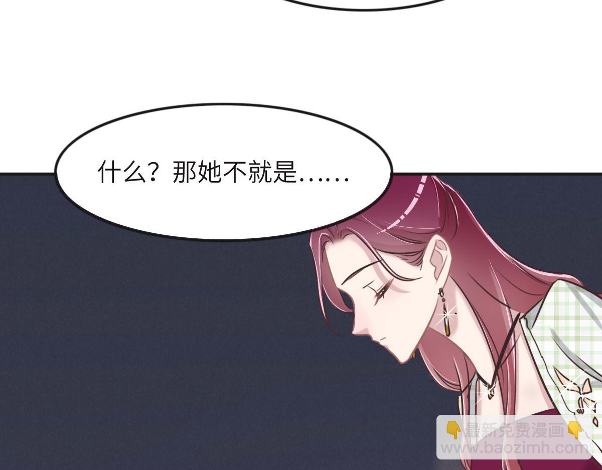 花與同謀 - 第47話 騙子(1/3) - 8