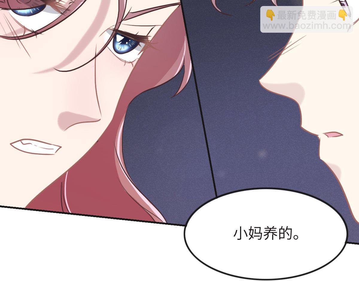 花與同謀 - 第47話 騙子(2/3) - 5