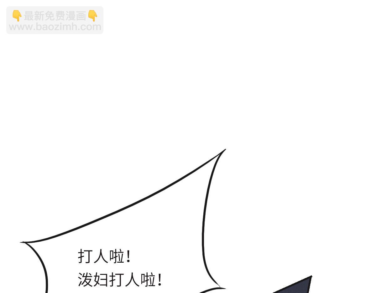 花與同謀 - 第47話 騙子(2/3) - 6