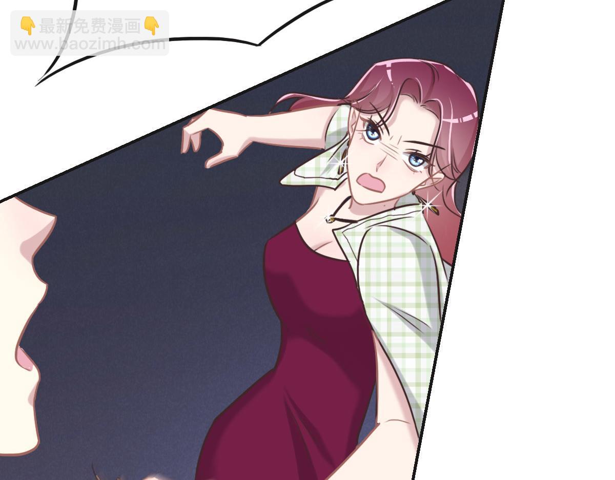 花與同謀 - 第47話 騙子(2/3) - 7