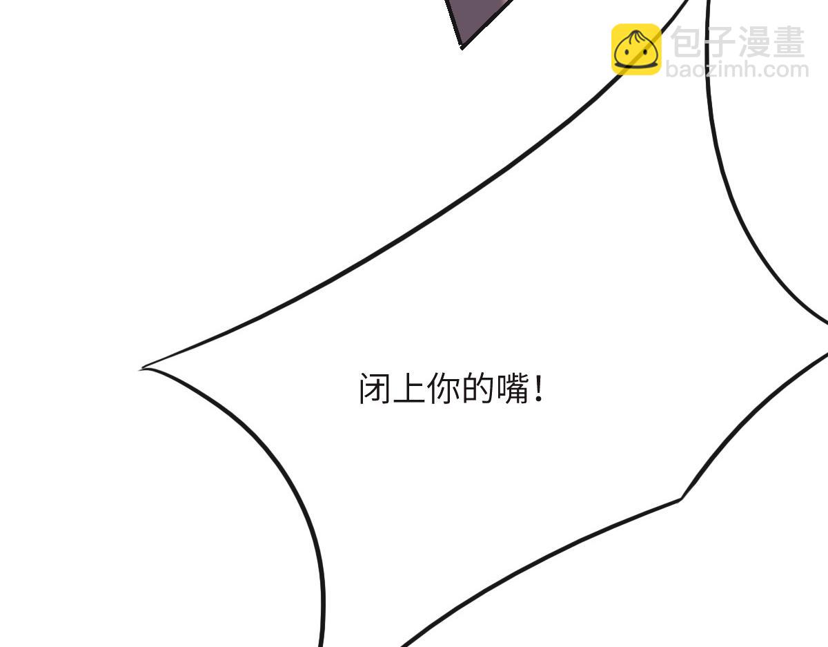 花與同謀 - 第47話 騙子(2/3) - 2