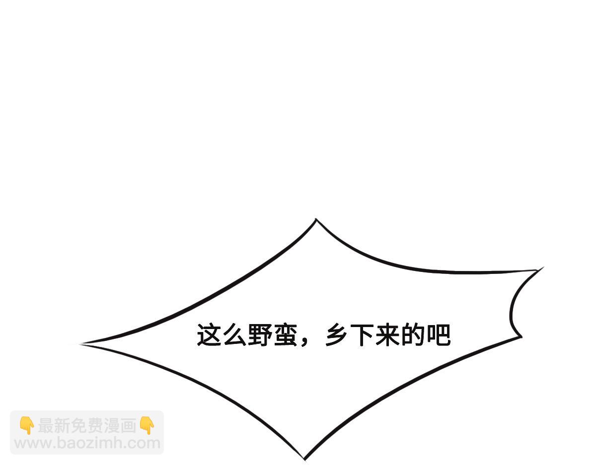 花與同謀 - 第47話 騙子(2/3) - 4