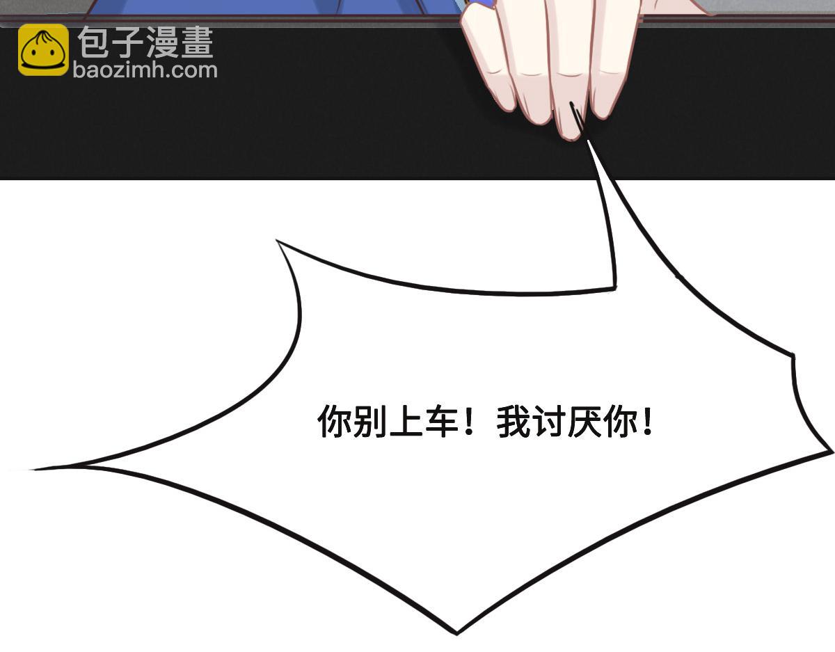 花與同謀 - 第47話 騙子(2/3) - 5