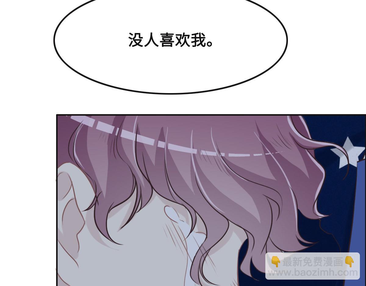 花與同謀 - 第47話 騙子(2/3) - 4