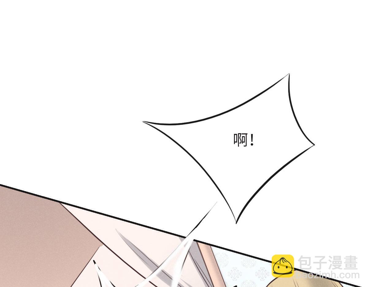 花與同謀 - 第47話 騙子(1/3) - 1