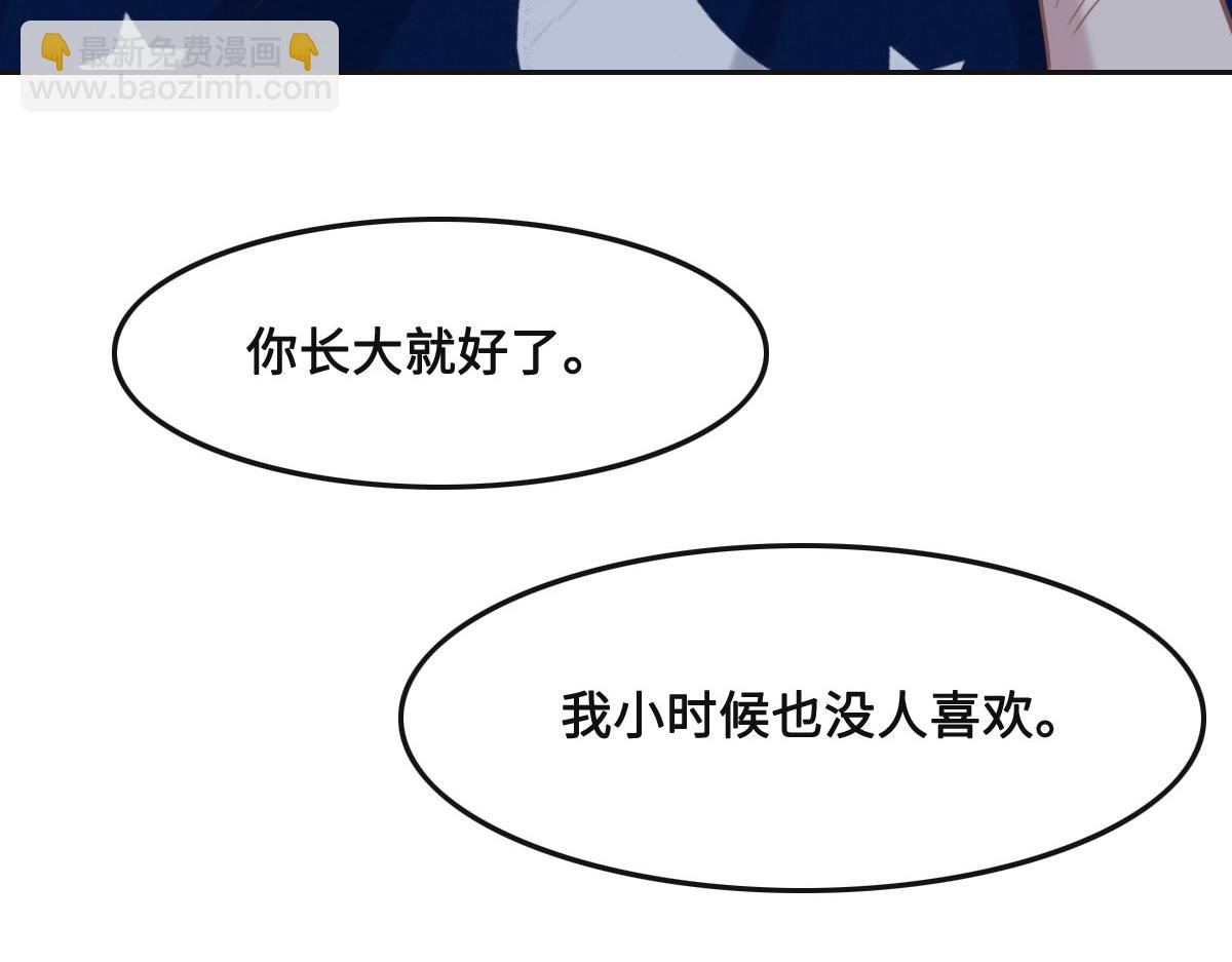 花與同謀 - 第47話 騙子(2/3) - 4