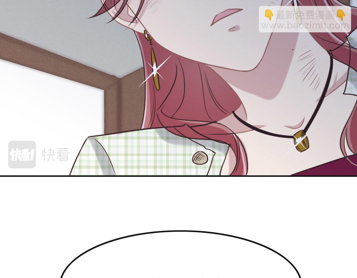 花與同謀 - 第47話 騙子(2/3) - 6