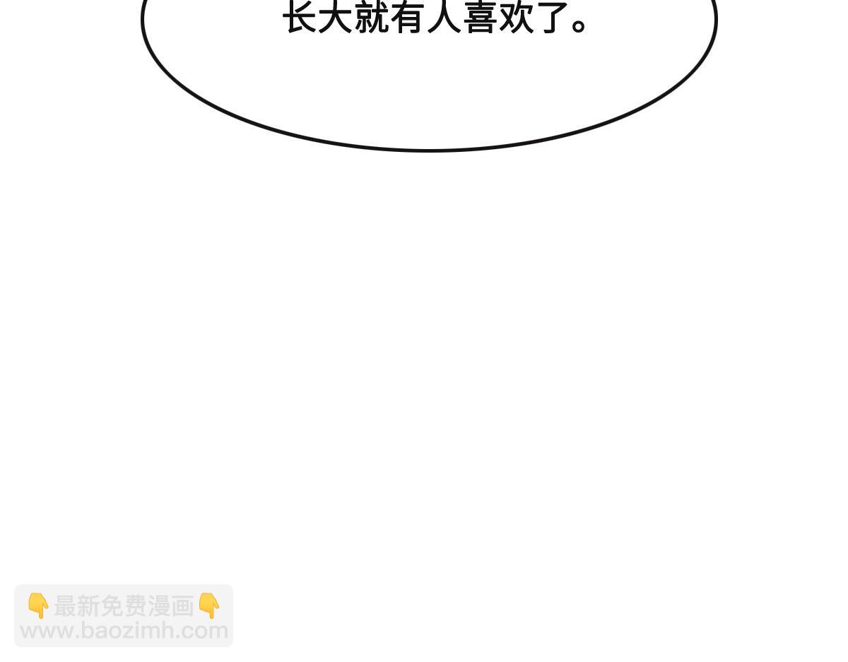 花與同謀 - 第47話 騙子(2/3) - 7