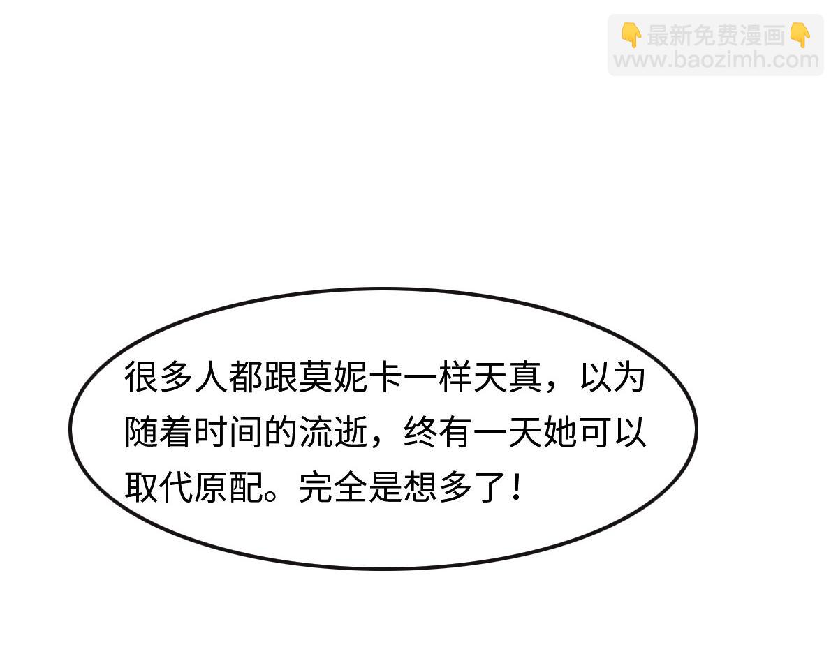 花與同謀 - 第49話 中毒的薔薇(3/3) - 5