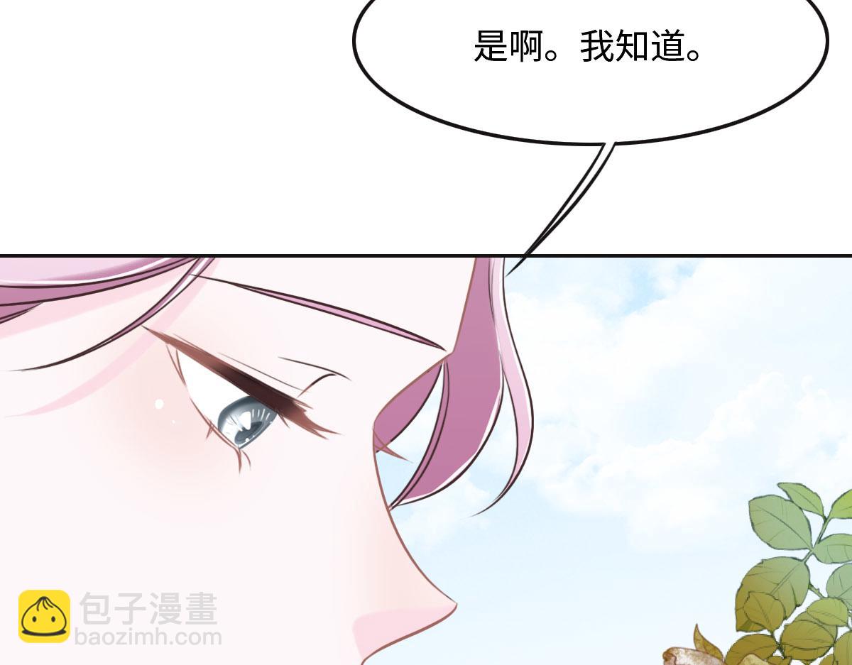 花與同謀 - 第49話 中毒的薔薇(3/3) - 3