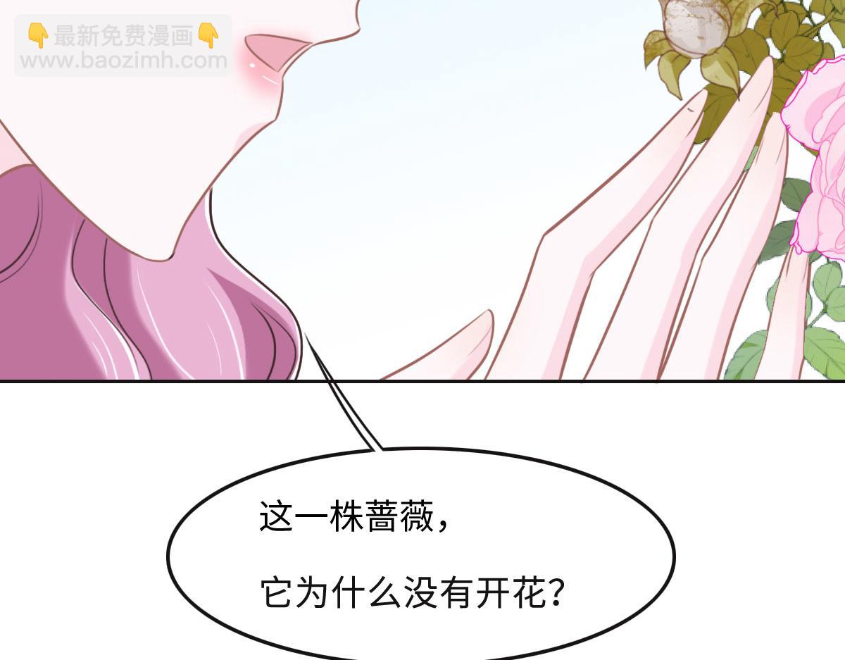 花與同謀 - 第49話 中毒的薔薇(3/3) - 4