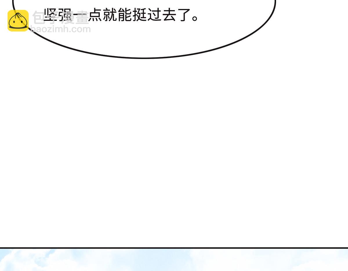 花與同謀 - 第49話 中毒的薔薇(3/3) - 3