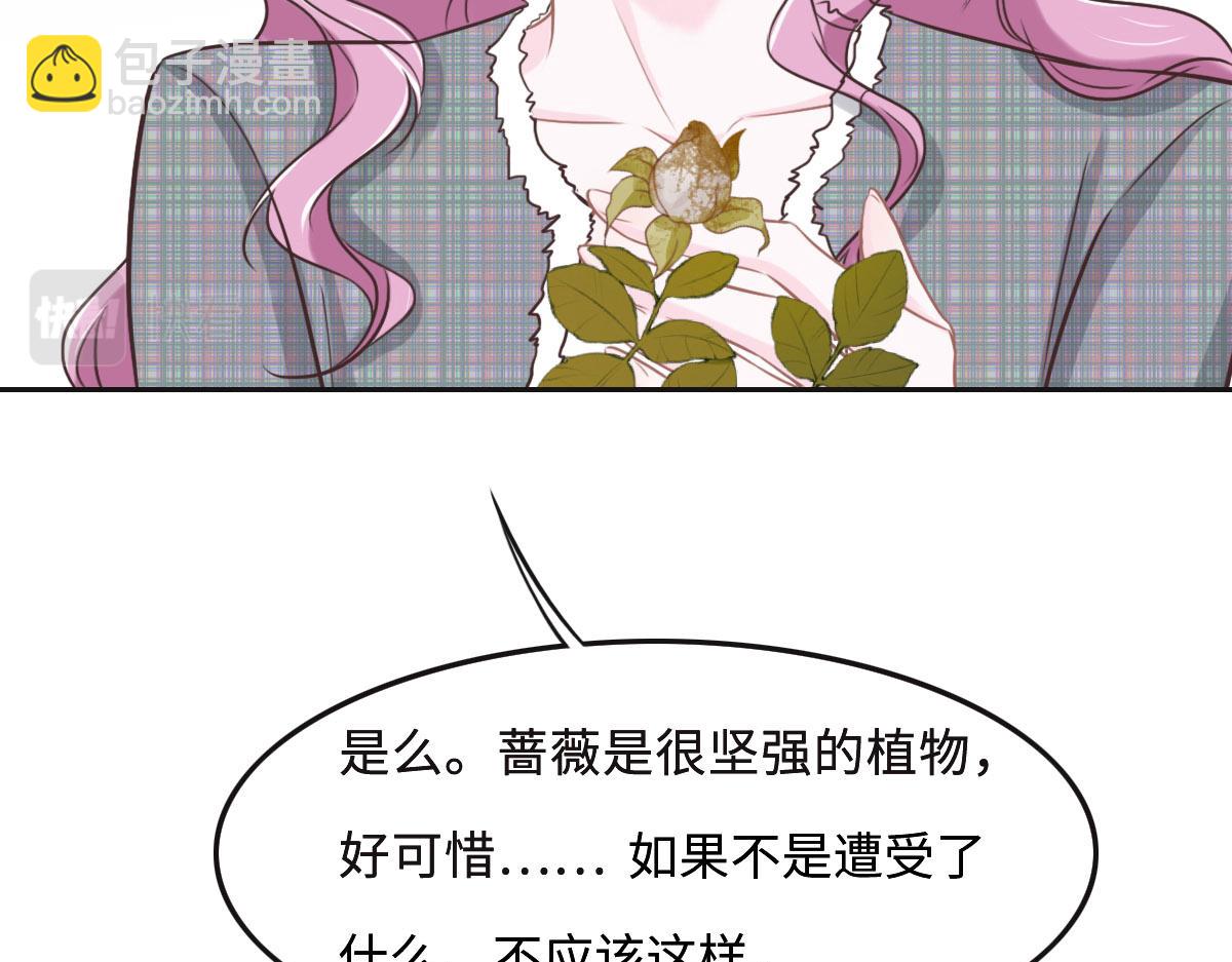 花與同謀 - 第49話 中毒的薔薇(3/3) - 5