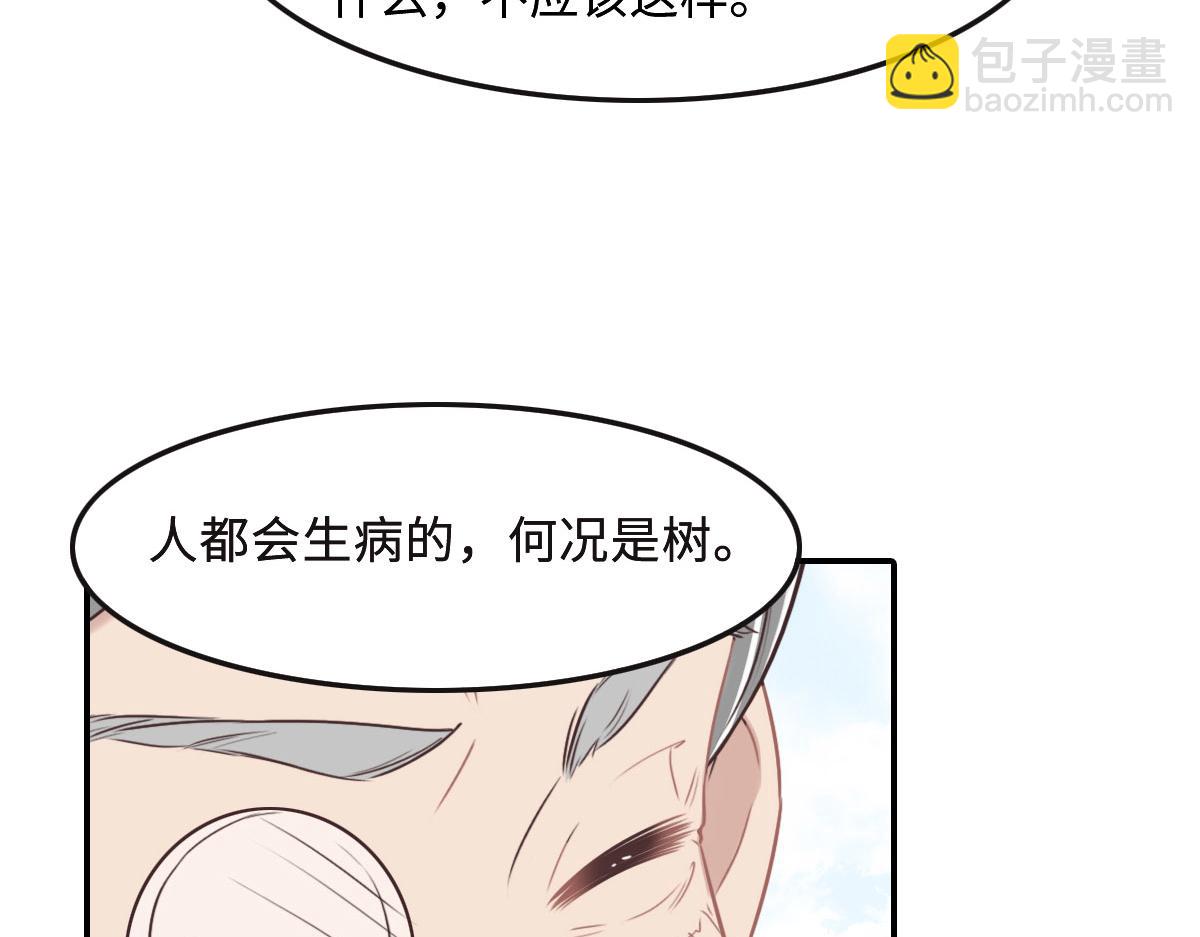 花與同謀 - 第49話 中毒的薔薇(3/3) - 6