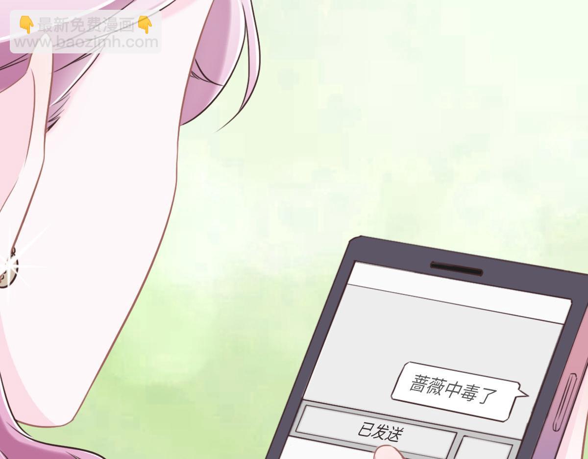 花與同謀 - 第49話 中毒的薔薇(3/3) - 6