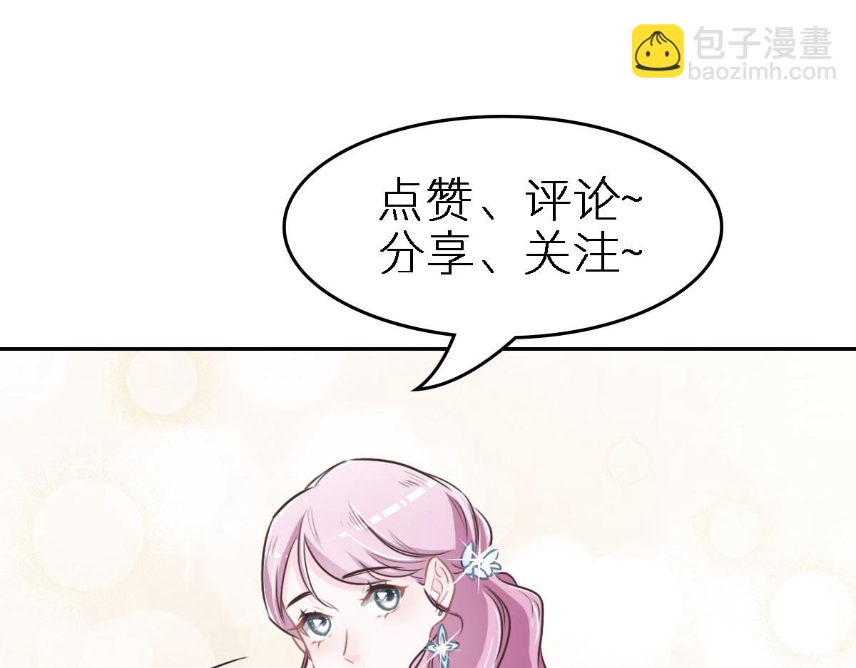 花與同謀 - 第49話 中毒的薔薇(3/3) - 6