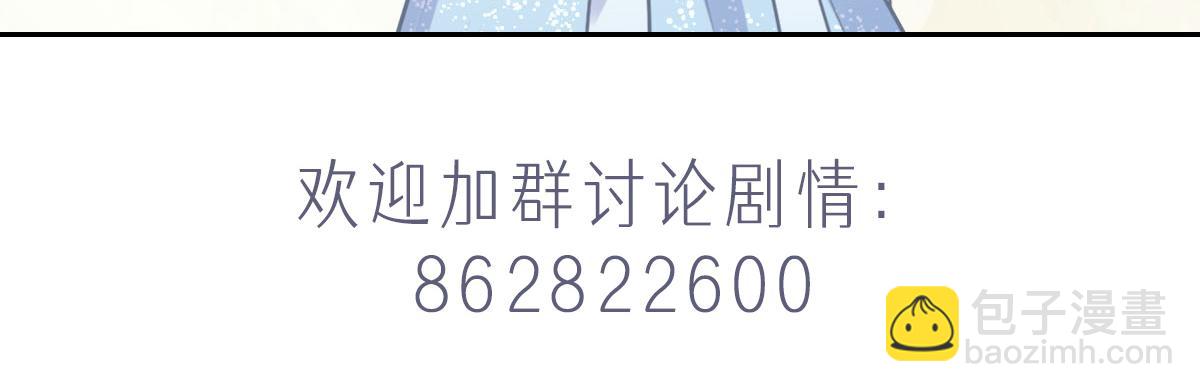 花與同謀 - 第49話 中毒的薔薇(3/3) - 2