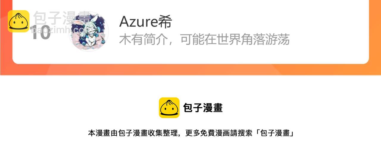 花與同謀 - 第49話 中毒的薔薇(3/3) - 5