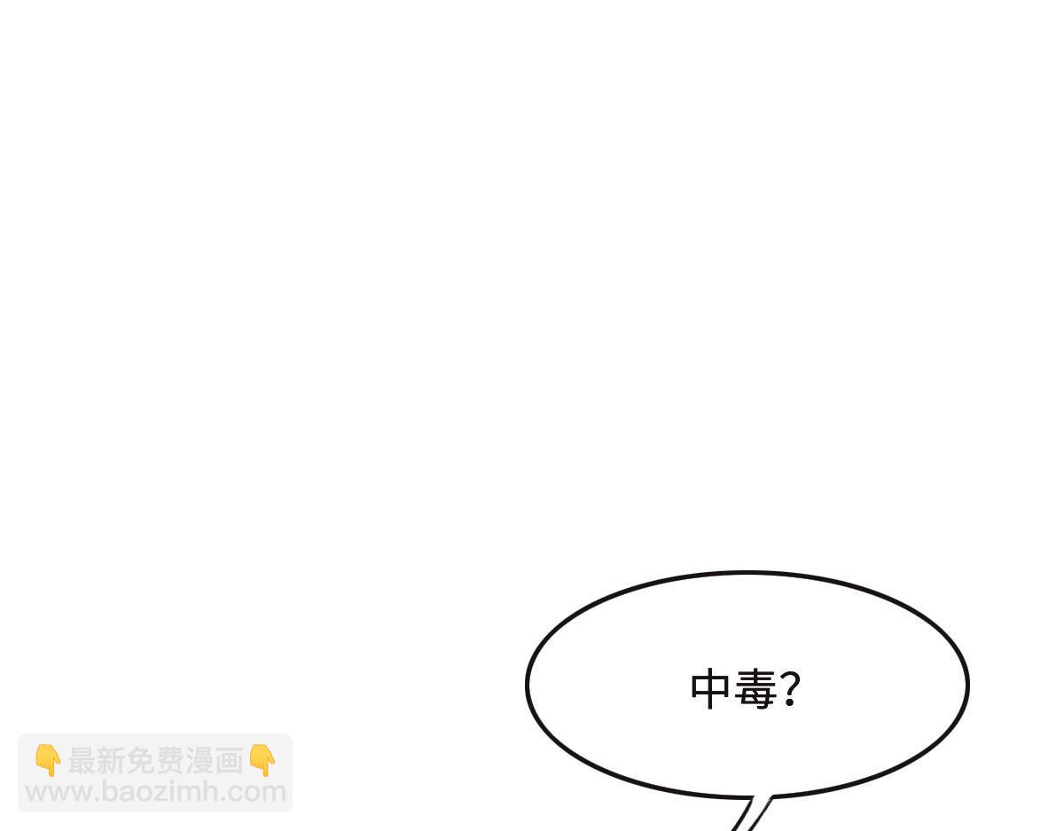 花與同謀 - 第49話 中毒的薔薇(1/3) - 1