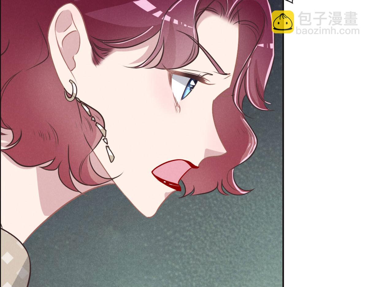 花與同謀 - 第49話 中毒的薔薇(1/3) - 2