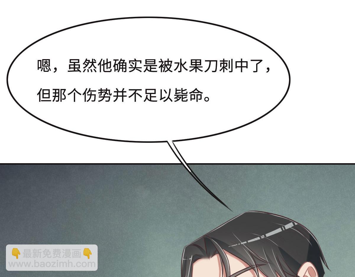 花與同謀 - 第49話 中毒的薔薇(1/3) - 4