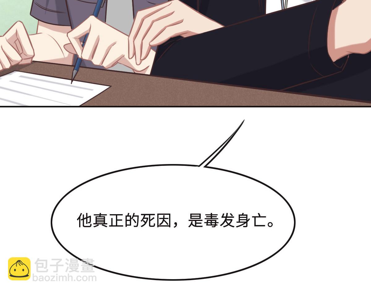 花與同謀 - 第49話 中毒的薔薇(1/3) - 6