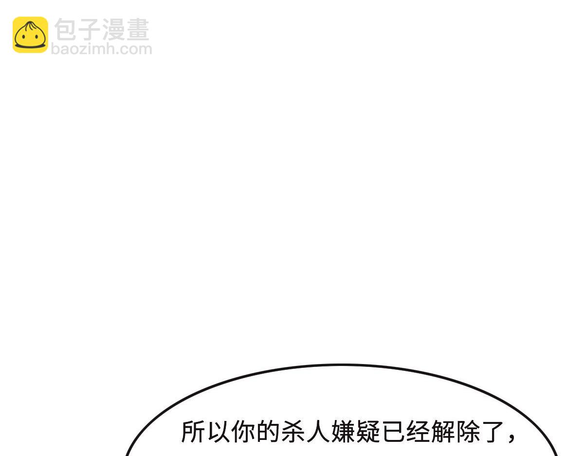 花與同謀 - 第49話 中毒的薔薇(1/3) - 7