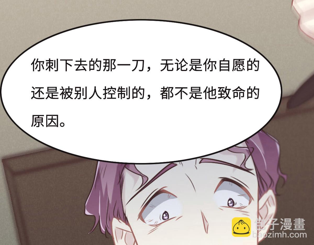 花與同謀 - 第49話 中毒的薔薇(1/3) - 3