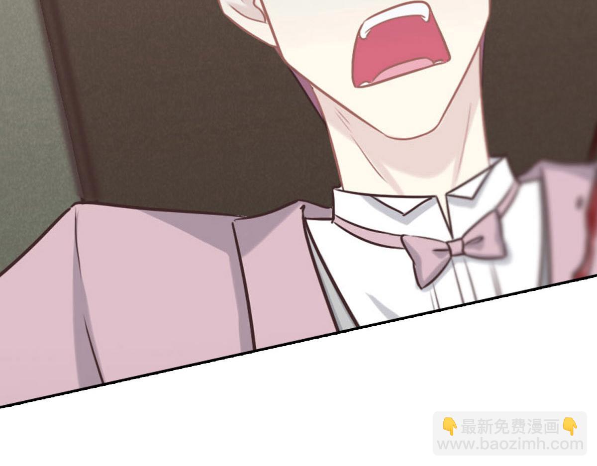 花與同謀 - 第49話 中毒的薔薇(1/3) - 4