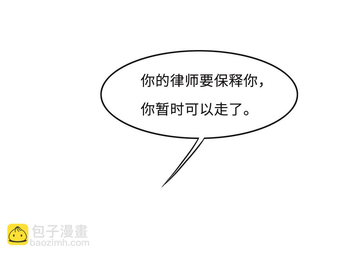 花與同謀 - 第49話 中毒的薔薇(1/3) - 5