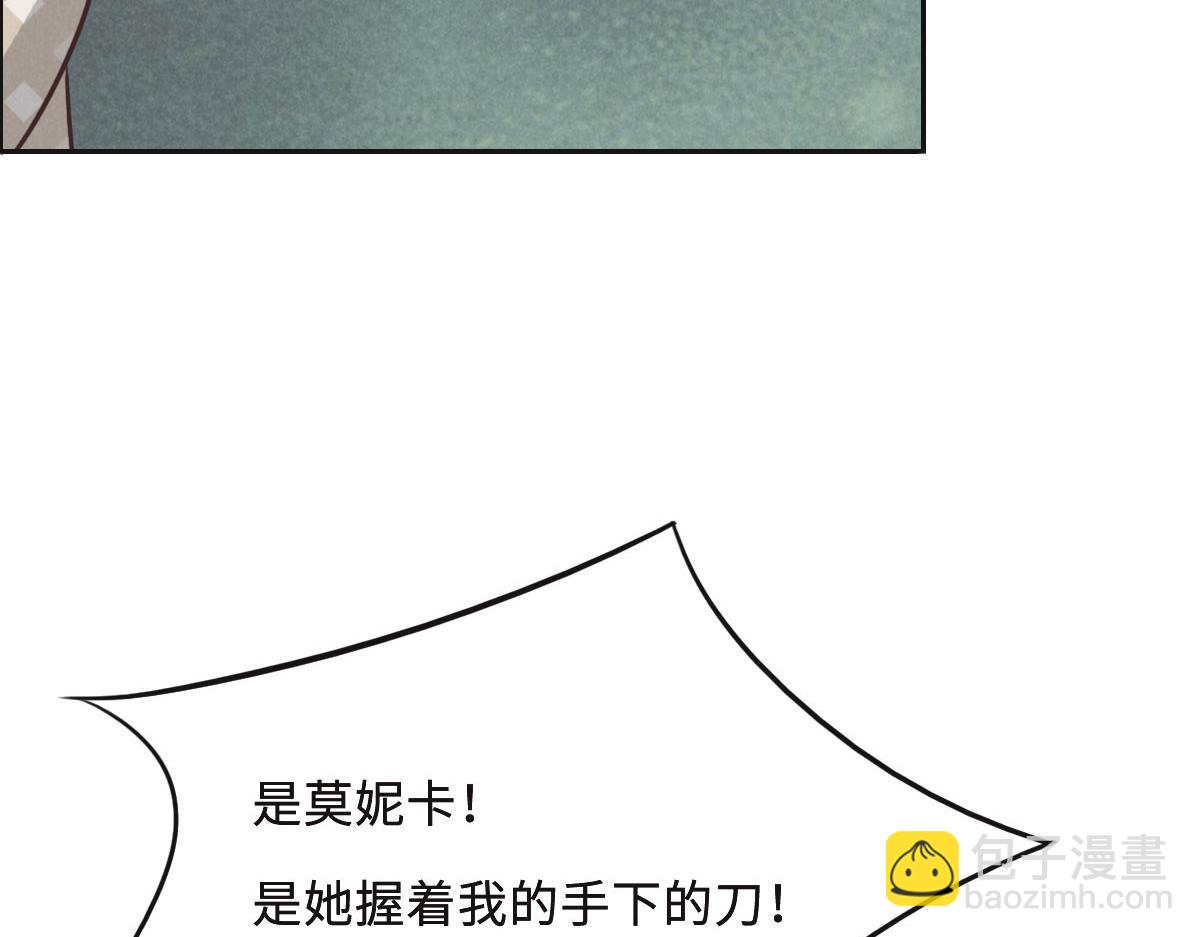 花與同謀 - 第49話 中毒的薔薇(1/3) - 3