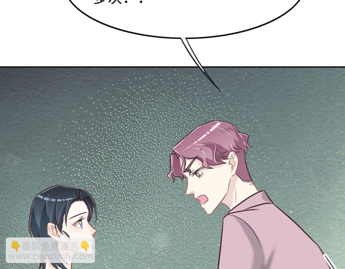 花與同謀 - 第49話 中毒的薔薇(1/3) - 1