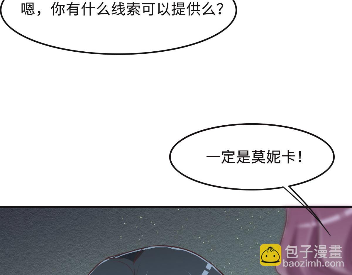 花與同謀 - 第49話 中毒的薔薇(1/3) - 3