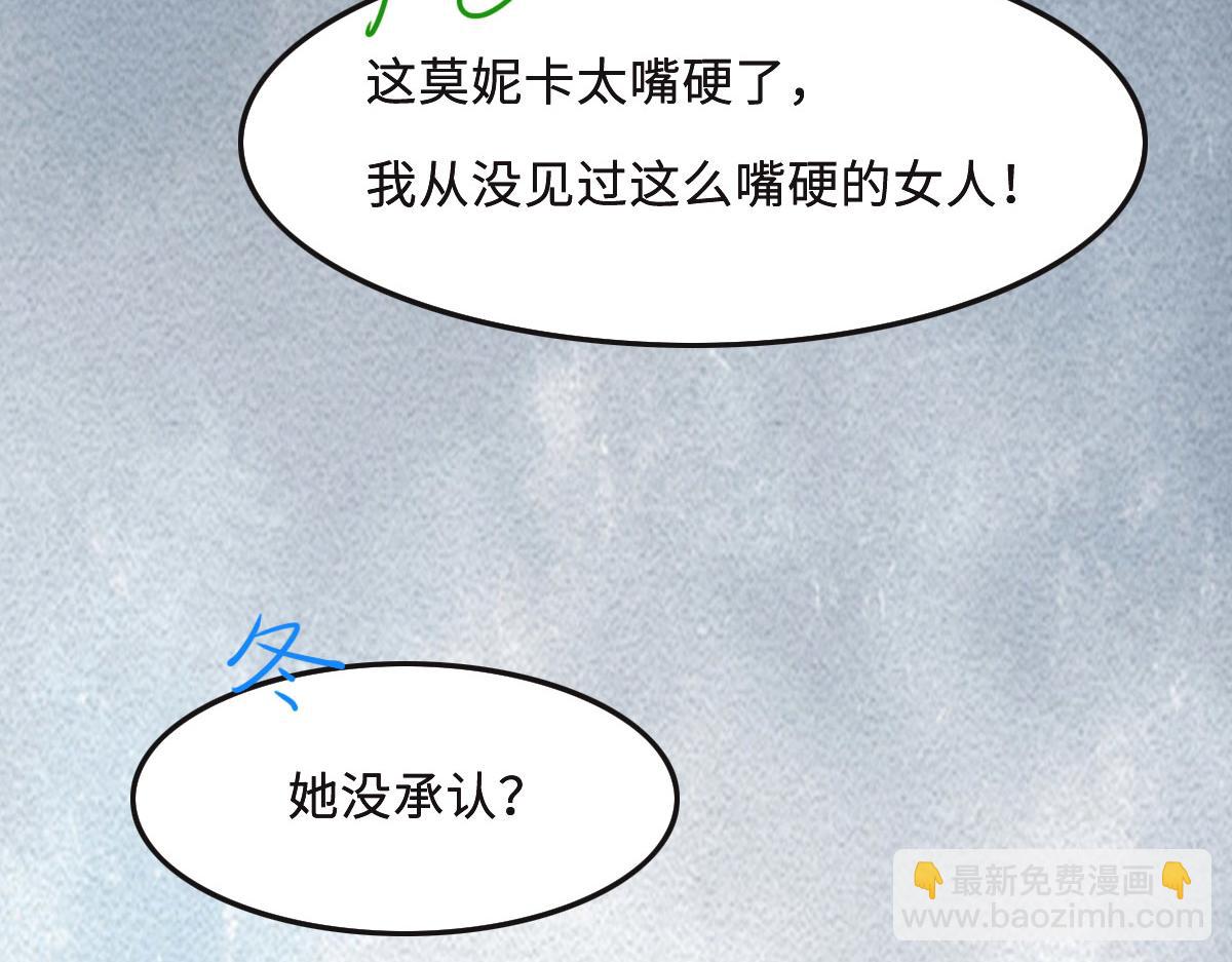 花與同謀 - 第49話 中毒的薔薇(1/3) - 1