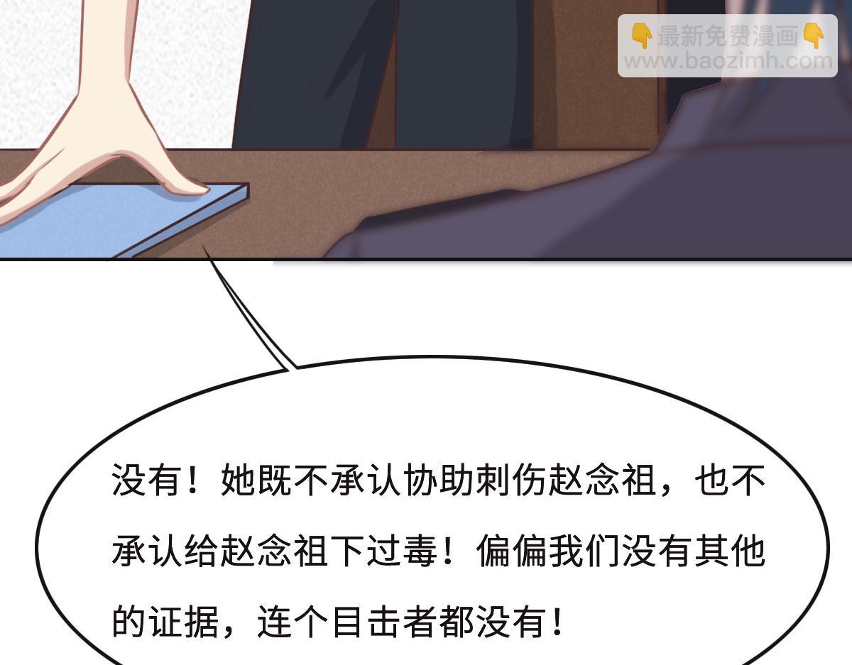 花與同謀 - 第49話 中毒的薔薇(1/3) - 4