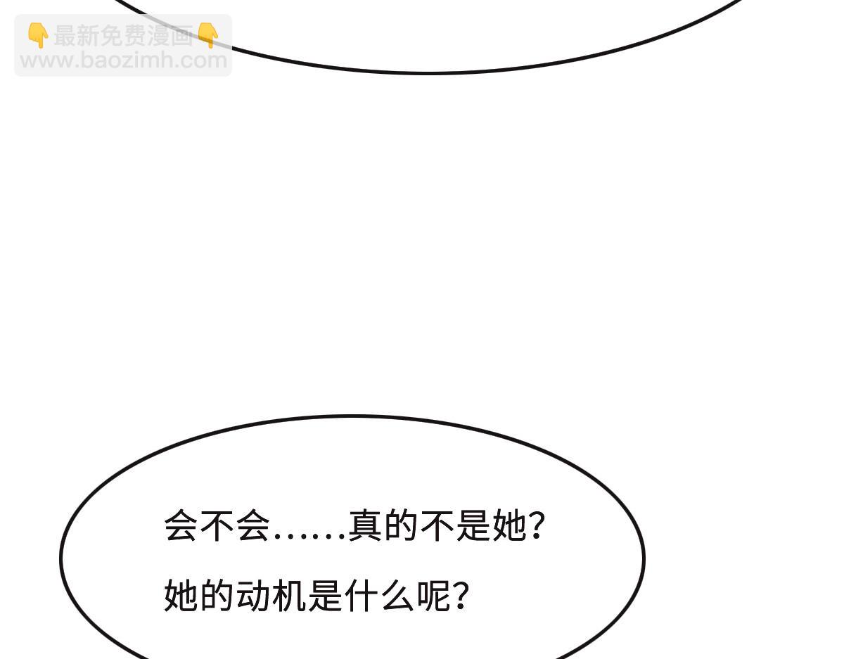 花與同謀 - 第49話 中毒的薔薇(1/3) - 5