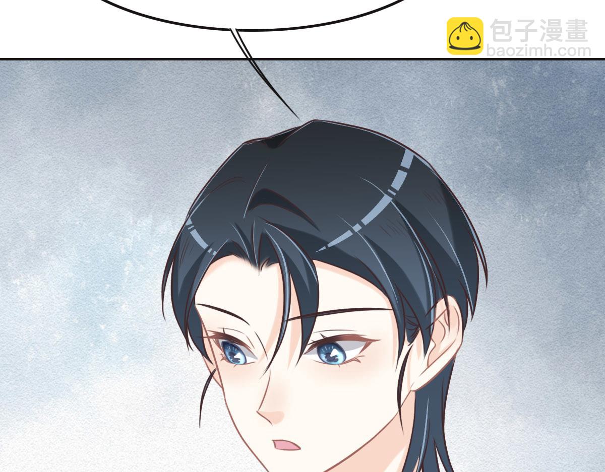 花與同謀 - 第49話 中毒的薔薇(1/3) - 6