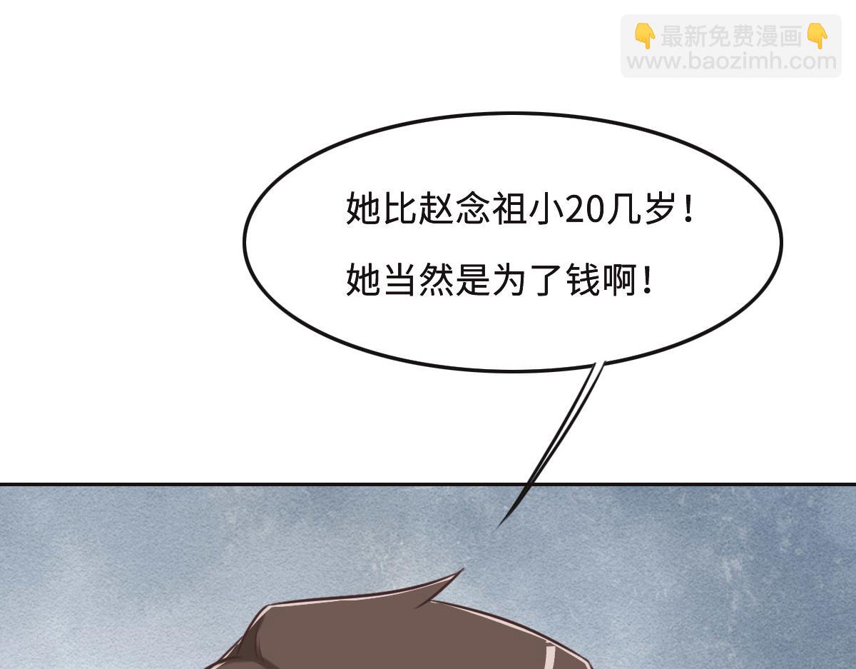 花與同謀 - 第49話 中毒的薔薇(1/3) - 8