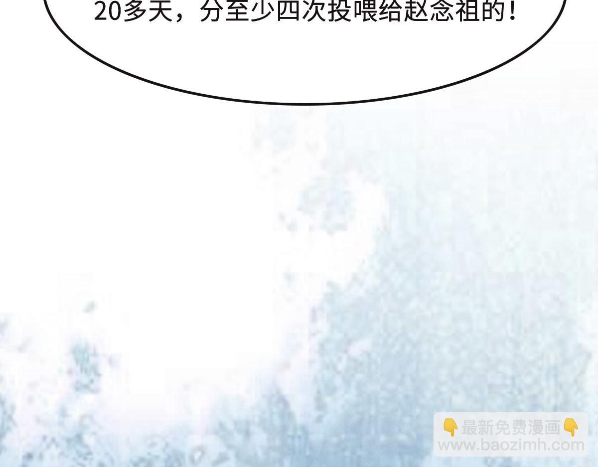 花與同謀 - 第49話 中毒的薔薇(2/3) - 5