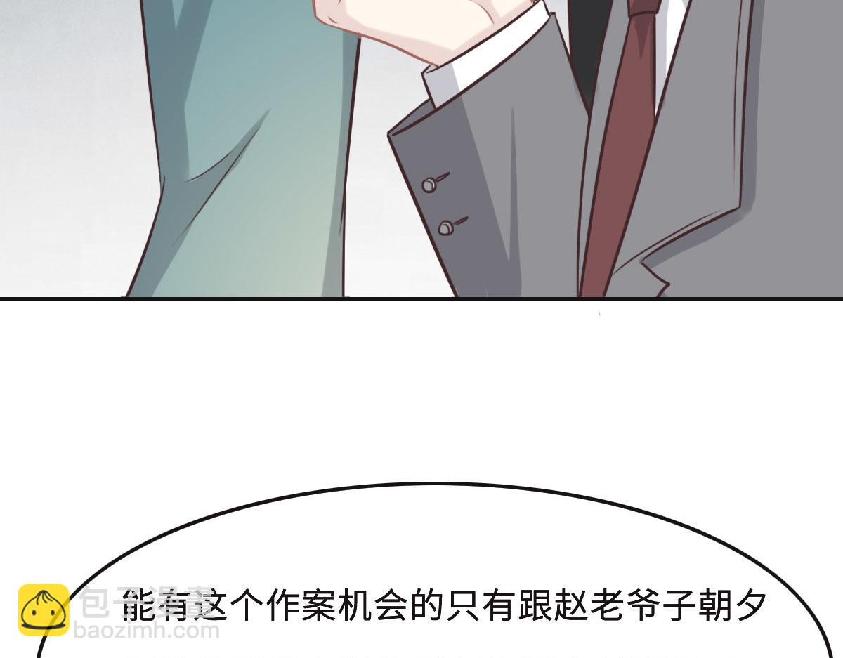 花與同謀 - 第49話 中毒的薔薇(2/3) - 8