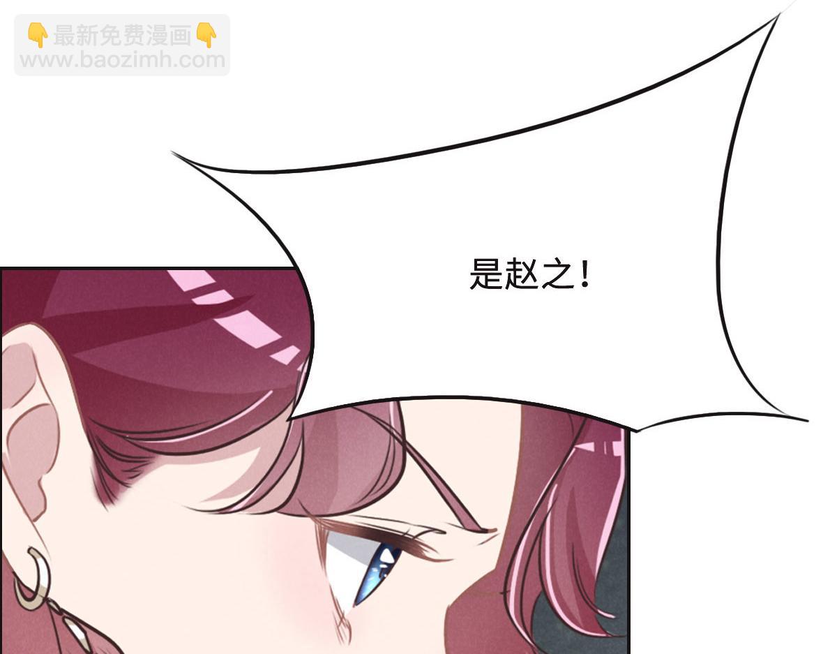 花與同謀 - 第49話 中毒的薔薇(1/3) - 6