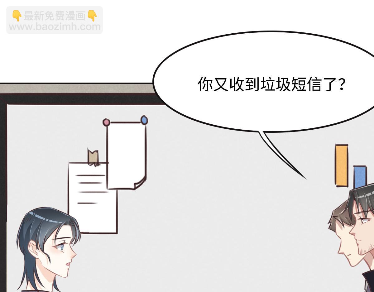 花與同謀 - 第49話 中毒的薔薇(2/3) - 8