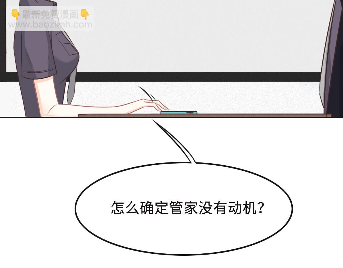 花與同謀 - 第49話 中毒的薔薇(2/3) - 1