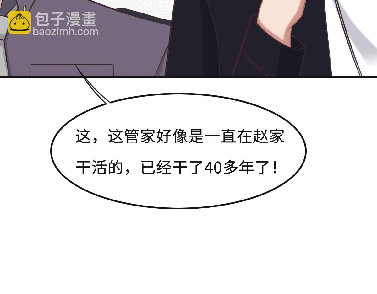 花與同謀 - 第49話 中毒的薔薇(2/3) - 4