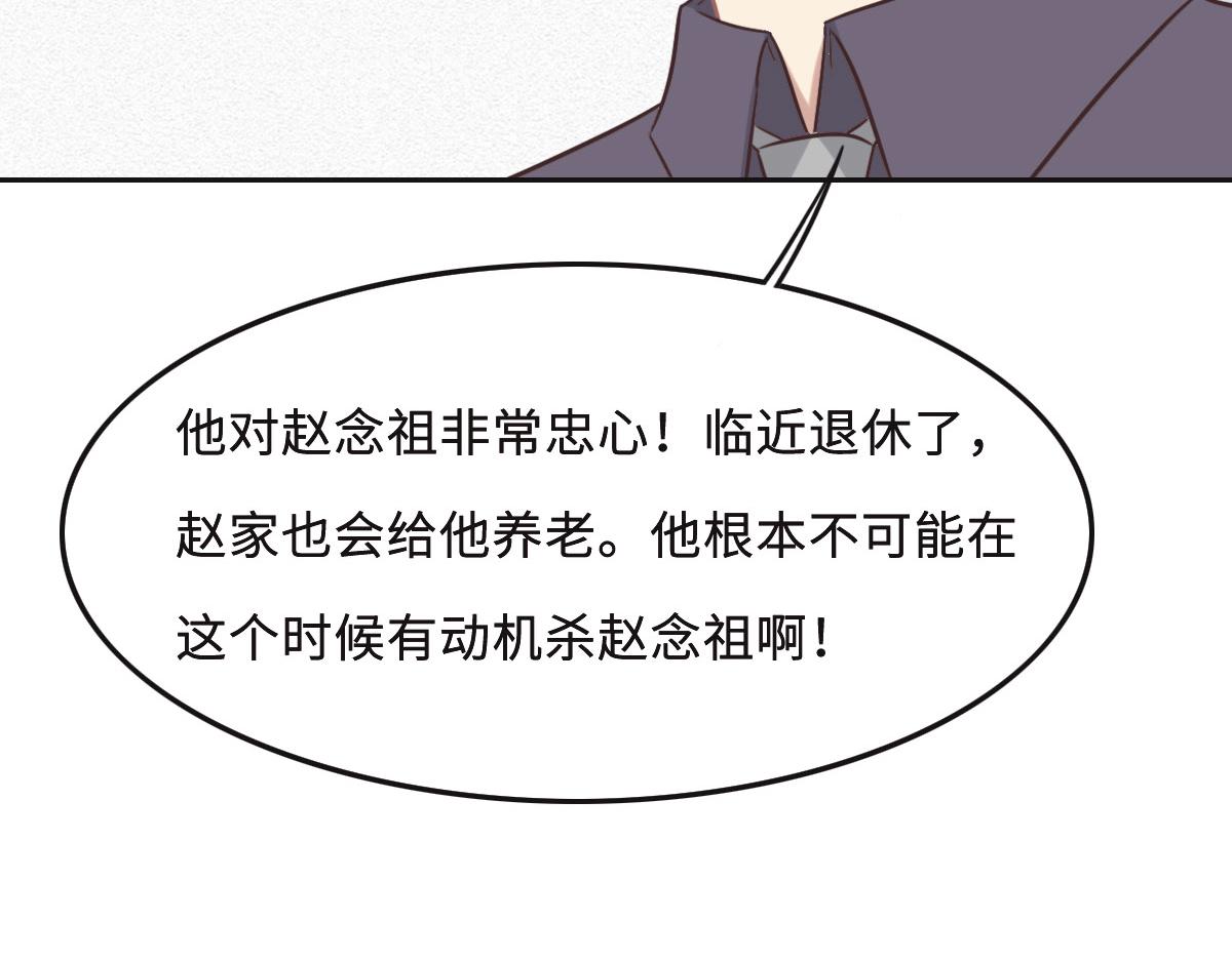 花與同謀 - 第49話 中毒的薔薇(2/3) - 7